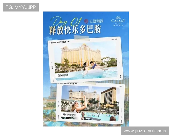 澳门银河官网娱乐最新优惠活动全面解析助你轻松享受尊贵游戏体验 澳门银河官网娱乐最新优惠活动全面解析助你轻松享受尊贵游戏体验