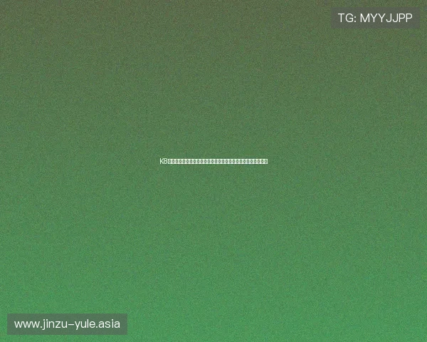 K8视讯中心全面解析:最新功能介绍与使用指南帮助玩家轻松上手 K8视讯中心全面解析:最新功能介绍与使用指南帮助玩家轻松上手